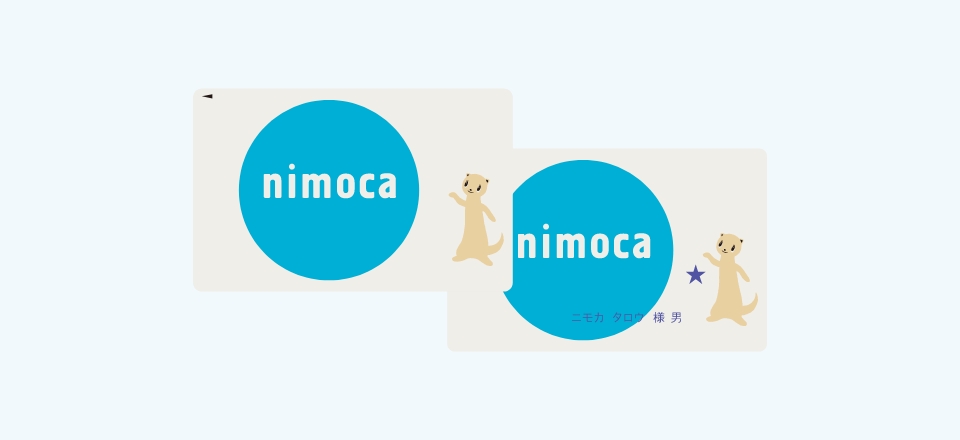 nimoca／スターnimocaのご購入