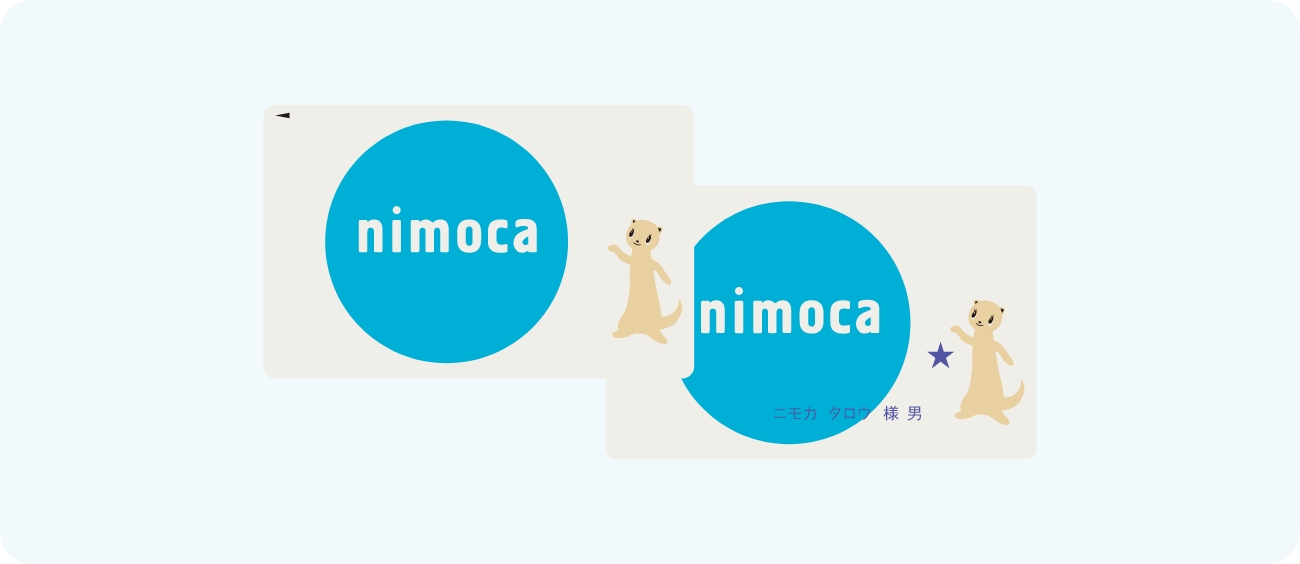 nimoca／スターnimocaのご購入