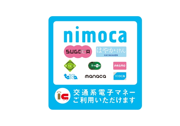 日本どこでも、nimocaカード1枚あれば