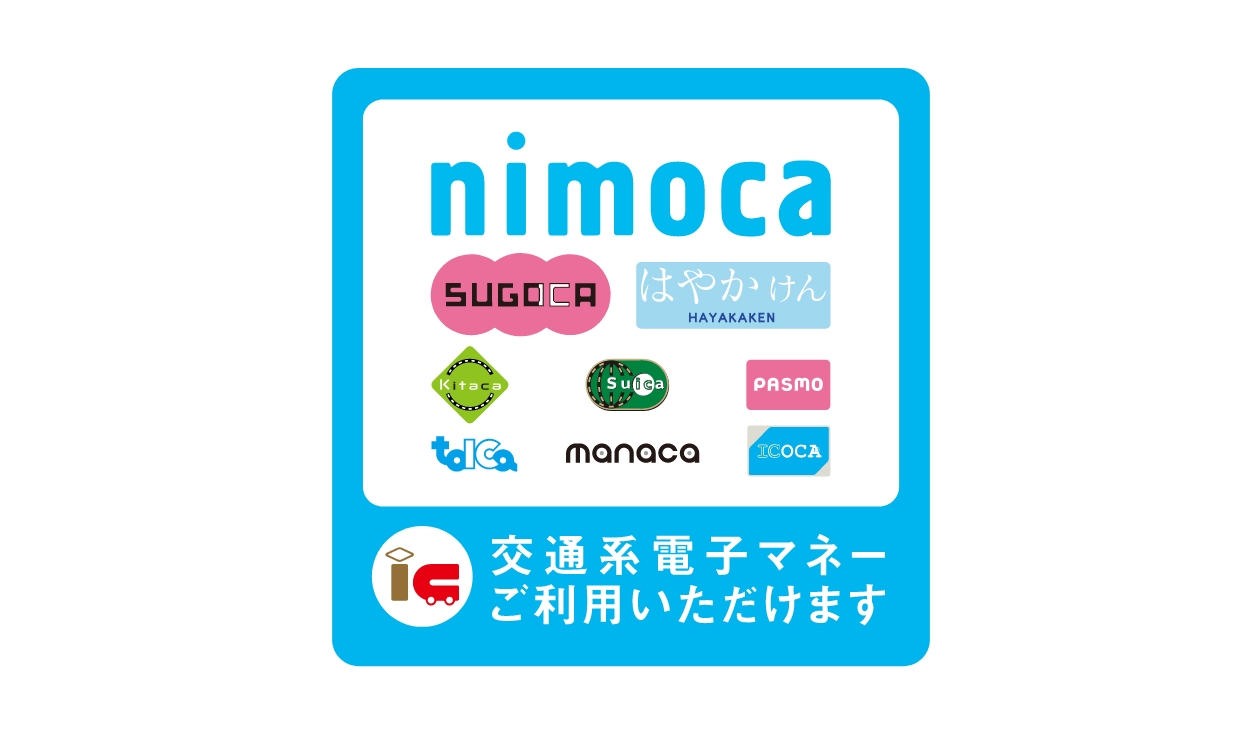 日本どこでも、nimocaカード1枚あれば