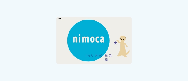 障がい者用nimocaのご購入