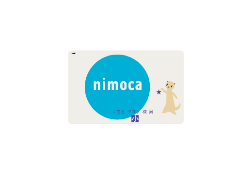 小児用nimocaのご購入