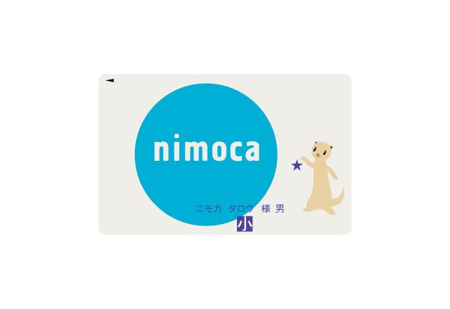 小児用nimocaのご購入