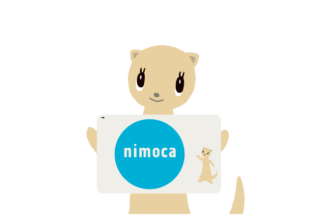 nimocaの特徴