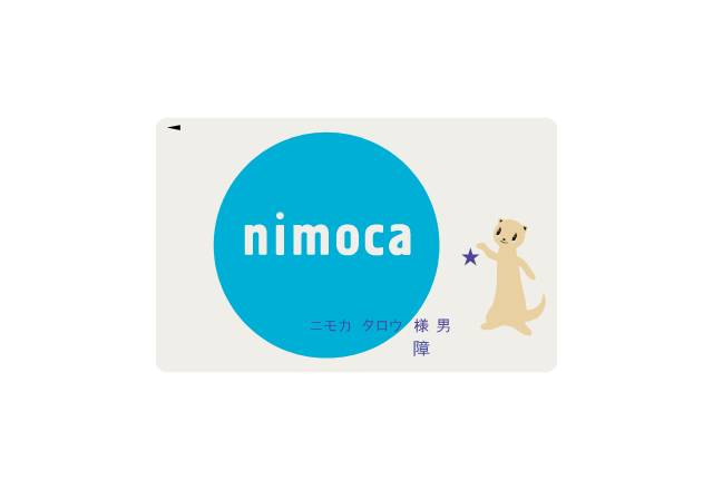 障がい者用nimocaのご購入