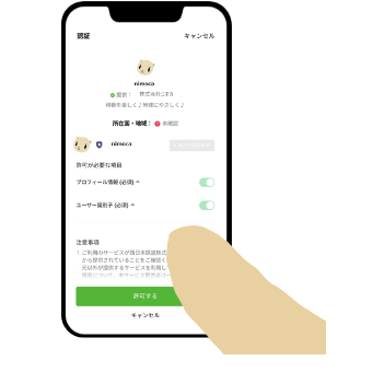 LINE友だちの追加方法