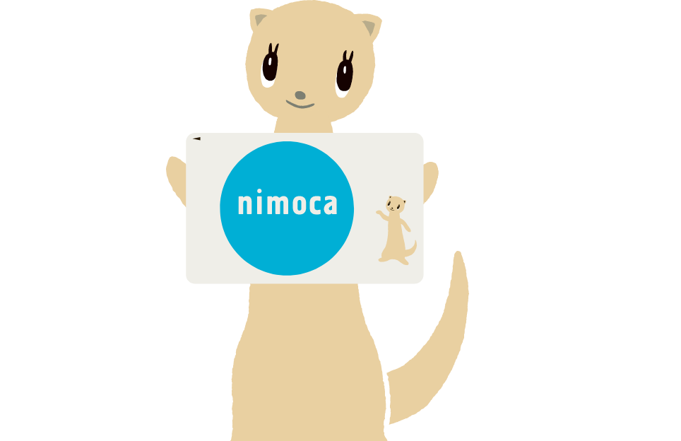 nimocaを購入する